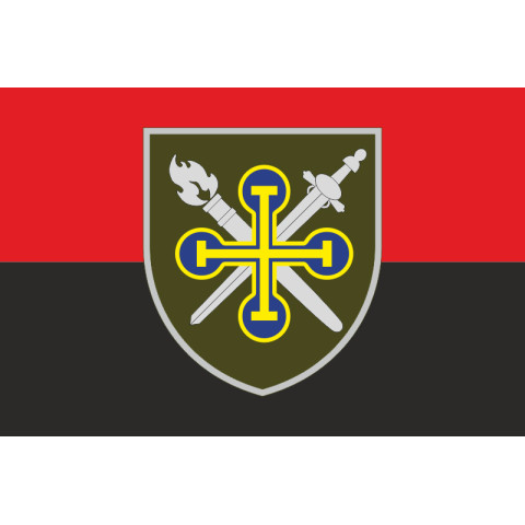 Флаг 184 УЦ (учебный центр) НАСВ ВСУ. Вариант-14 Флаг 184 УЦ (учебный центр) НАСВ ВСУ. Вариант-14