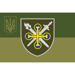 Прапор 184 НЦ (навчальний центр) НАСВ ЗСУ. Варіант-18
