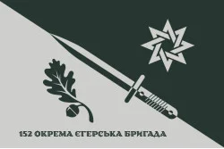 Прапор 152 ОЄБр (окрема єгерська бригада) ЗСУ. Варіант-16 Прапор 152 ОЄБр (окрема єгерська бригада) ЗСУ. Варіант-16