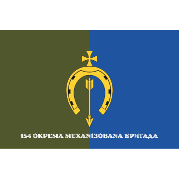 Прапор 154 ОМБр (окрема механізована бригада) ЗСУ. Варіант-27 Прапор 154 ОМБр (окрема механізована бригада) ЗСУ. Варіант-27