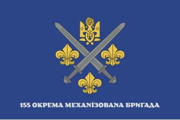 Флаг 155 ОМБр (отдельная механизированная бригада) ВСУ. Вариант-14