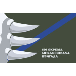 Флаг 156 ОМБр (отдельная механизированная бригада) ВСУ. Вариант-08 Флаг 156 ОМБр (отдельная механизированная бригада) ВСУ. Вариант-08