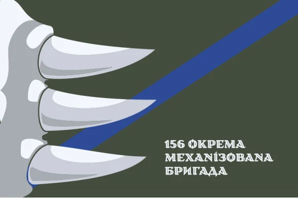 Флаг 156 ОМБр (отдельная механизированная бригада) ВСУ. Вариант-08 Флаг 156 ОМБр (отдельная механизированная бригада) ВСУ. Вариант-08