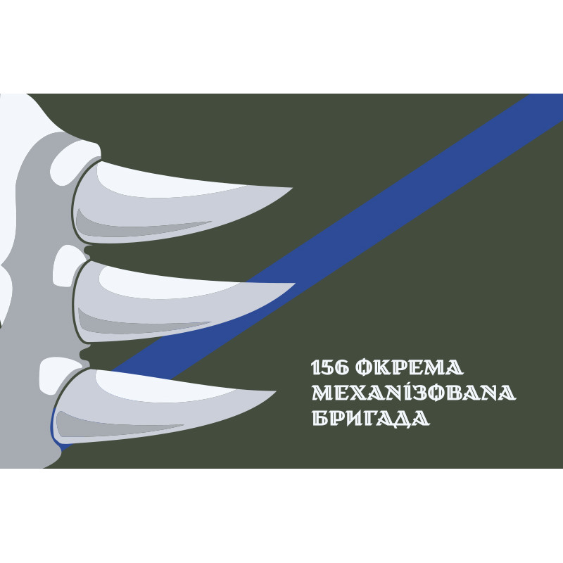 Флаг 156 ОМБр (отдельная механизированная бригада) ВСУ. Вариант-08 Флаг 156 ОМБр (отдельная механизированная бригада) ВСУ. Вариант-08