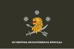 Прапор 157 ОМБр (окрема механізована бригада) ЗСУ. Варіант-09 Прапор 157 ОМБр (окрема механізована бригада) ЗСУ. Варіант-09