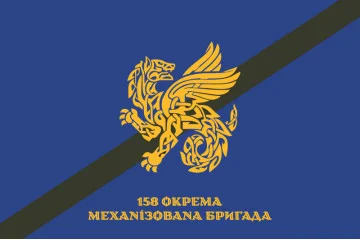 Флаг 158 ОМБр (отдельная механизированная бригада) ВСУ. Вариант-02 Флаг 158 ОМБр (отдельная механизированная бригада) ВСУ. Вариант-02