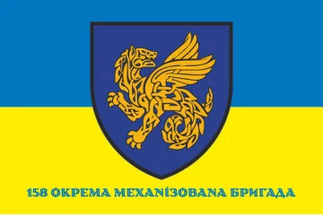 Флаг 158 ОМБр (отдельная механизированная бригада) ВСУ. Вариант-04 Флаг 158 ОМБр (отдельная механизированная бригада) ВСУ. Вариант-04