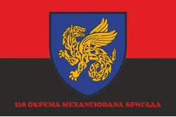 Прапор 158 ОМБр (окрема механізована бригада) ЗСУ. Варіант-06 Прапор 158 ОМБр (окрема механізована бригада) ЗСУ. Варіант-06