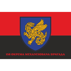 Флаг 158 ОМБр (отдельная механизированная бригада) ВСУ. Вариант-06 Флаг 158 ОМБр (отдельная механизированная бригада) ВСУ. Вариант-06