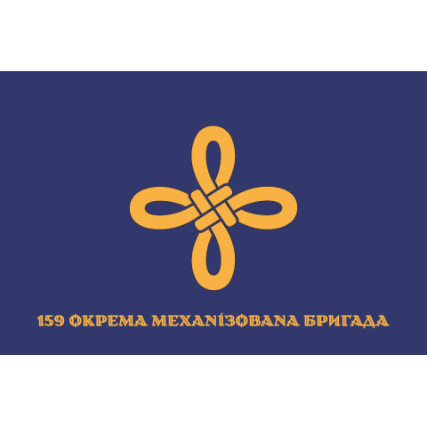 Флаг 159 ОМБр (отдельная механизированная бригада) ВСУ. Вариант-11 Флаг 159 ОМБр (отдельная механизированная бригада) ВСУ. Вариант-11