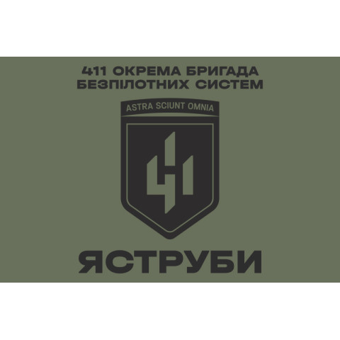 Флаг 411 ОБрБпС (отдельная бригада беспилотных систем) ВСУ «Ястребы». Вариант-01