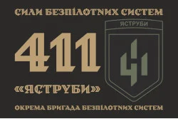 Прапор 411 ОБрБпС (окрема бригада безпілотних систем) ЗСУ «Яструби». Варіант-02