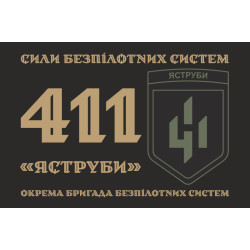 Флаг 411 ОБрБпС (отдельная бригада беспилотных систем) ВСУ «Ястребы». Вариант-02 Флаг 411 ОБрБпС (отдельная бригада беспилотных систем) ВСУ «Ястребы». Вариант-02