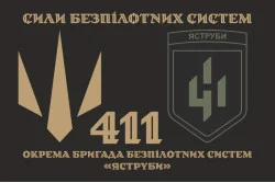 Прапор 411 ОБрБпС (окрема бригада безпілотних систем) ЗСУ «Яструби». Варіант-03