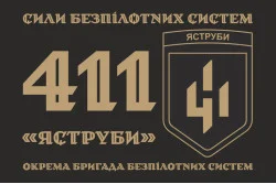 Прапор 411 ОБрБпС (окрема бригада безпілотних систем) ЗСУ «Яструби». Варіант-04
