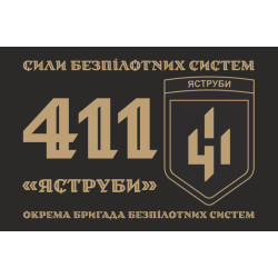 Флаг 411 ОБрБпС (отдельная бригада беспилотных систем) ВСУ «Ястребы». Вариант-04 Флаг 411 ОБрБпС (отдельная бригада беспилотных систем) ВСУ «Ястребы». Вариант-04