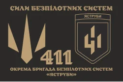 Прапор 411 ОБрБпС (окрема бригада безпілотних систем) ЗСУ «Яструби». Варіант-05