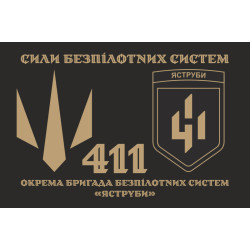 Флаг 411 ОБрБпС (отдельная бригада беспилотных систем) ВСУ «Ястребы». Вариант-05 Флаг 411 ОБрБпС (отдельная бригада беспилотных систем) ВСУ «Ястребы». Вариант-05