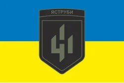 Прапор 411 ОБрБпС (окрема бригада безпілотних систем) ЗСУ «Яструби». Варіант-08 Прапор 411 ОБрБпС (окрема бригада безпілотних систем) ЗСУ «Яструби». Варіант-08
