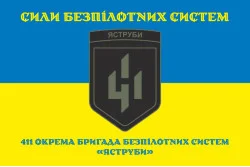 Прапор 411 ОБрБпС (окрема бригада безпілотних систем) ЗСУ «Яструби». Варіант-09 Прапор 411 ОБрБпС (окрема бригада безпілотних систем) ЗСУ «Яструби». Варіант-09