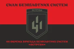 Прапор 411 ОБрБпС (окрема бригада безпілотних систем) ЗСУ «Яструби». Варіант-11 Прапор 411 ОБрБпС (окрема бригада безпілотних систем) ЗСУ «Яструби». Варіант-11