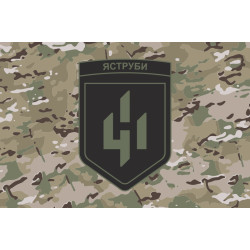 Флаг 411 ОБрБпС (отдельная бригада беспилотных систем) ВСУ «Ястребы». Вариант-13