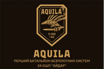 Прапор 1 ББпС (батальйон безпілотних систем) «AQUILA» 24 ОШП ЗСУ «Айдар». Варіант-01 Прапор 1 ББпС (батальйон безпілотних систем) «AQUILA» 24 ОШП ЗСУ «Айдар». Варіант-01