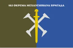 Флаг 162 ОМБр (отдельная механизированная бригада) ВСУ. Вариант-09