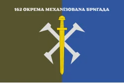 Прапор 162 ОМБр (окрема механізована бригада) ЗСУ. Варіант-09