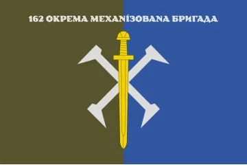 Флаг 162 ОМБр (отдельная механизированная бригада) ВСУ. Вариант-09