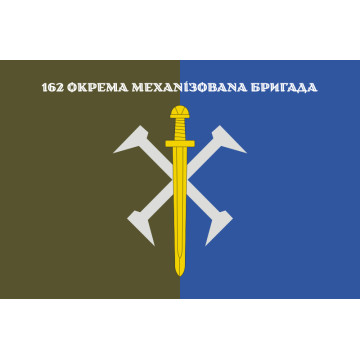 Флаг 162 ОМБр (отдельная механизированная бригада) ВСУ. Вариант-09 Флаг 162 ОМБр (отдельная механизированная бригада) ВСУ. Вариант-09
