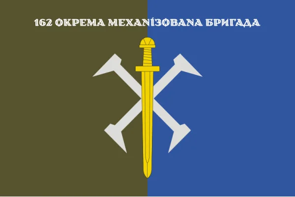 Флаг 162 ОМБр (отдельная механизированная бригада) ВСУ. Вариант-09