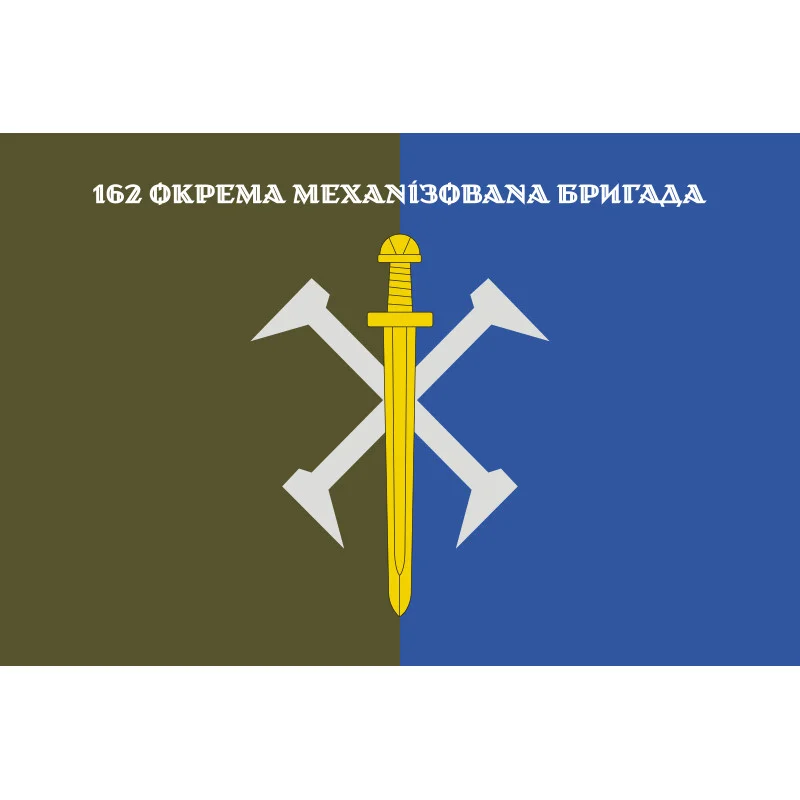 Флаг 162 ОМБр (отдельная механизированная бригада) ВСУ. Вариант-09 Флаг 162 ОМБр (отдельная механизированная бригада) ВСУ. Вариант-09