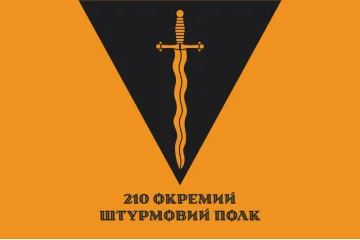 Прапор 210 ОШП (окремий штурмовий полк) ЗСУ «Берлінго». Варіант-14 Прапор 210 ОШП (окремий штурмовий полк) ЗСУ «Берлінго». Варіант-14