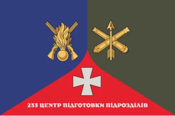 Прапор 233 ЦПП (центр підготовки підрозділів) ЗСУ. Варіант-02