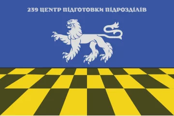 Прапор 239 ЦПП (центр підготовки підрозділів) ЗСУ. Варіант-02