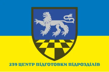 Прапор 239 ЦПП (центр підготовки підрозділів) ЗСУ. Варіант-04