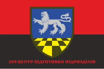 Прапор 239 ЦПП (центр підготовки підрозділів) ЗСУ. Варіант-06 Прапор 239 ЦПП (центр підготовки підрозділів) ЗСУ. Варіант-06