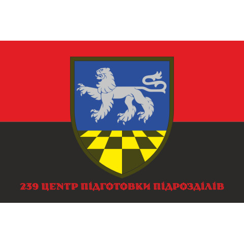 Флаг 239 ЦПП (центр подготовки подразделений) ВСУ. Вариант-06 Флаг 239 ЦПП (центр подготовки подразделений) ВСУ. Вариант-06