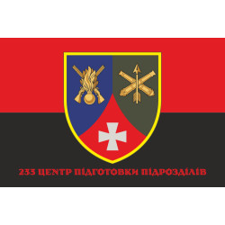 Флаг 233 ЦПП (центр подготовки подразделений) ВСУ. Вариант-06