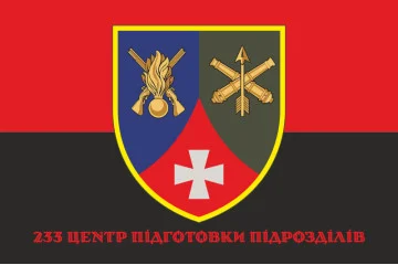 Прапор 233 ЦПП (центр підготовки підрозділів) ЗСУ. Варіант-06