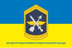 Прапор 202 ЦПСС (центр підготовки сержантського складу) ЗСУ. Варіант-04