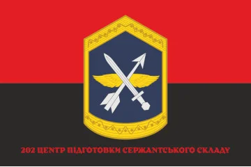 Флаг 202 ЦПСС (центр подготовки сержантского состава) ВСУ. Вариант-06