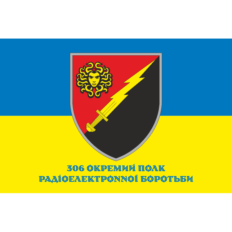 Флаг 306 ОП РЭБ (отдельный полк радиоэлектронной борьбы) ВСУ. Вариант-04 Флаг 306 ОП РЭБ (отдельный полк радиоэлектронной борьбы) ВСУ. Вариант-04