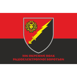 Флаг 306 ОП РЭБ (отдельный полк радиоэлектронной борьбы) ВСУ. Вариант-06