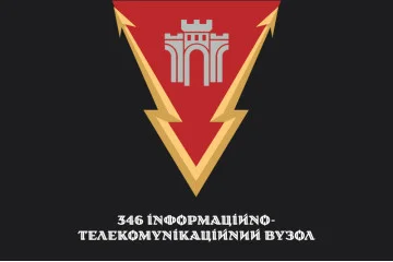 Прапор 346 ІТВ (інформаційно-телекомунікаційний вузол) ЗСУ. Варіант-02