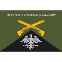 Флаг 426 ОСБ (отдельный стрелковый батальон) ВСУ. Вариант-14