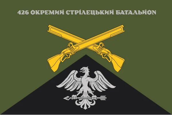 Флаг 426 ОСБ (отдельный стрелковый батальон) ВСУ. Вариант-14