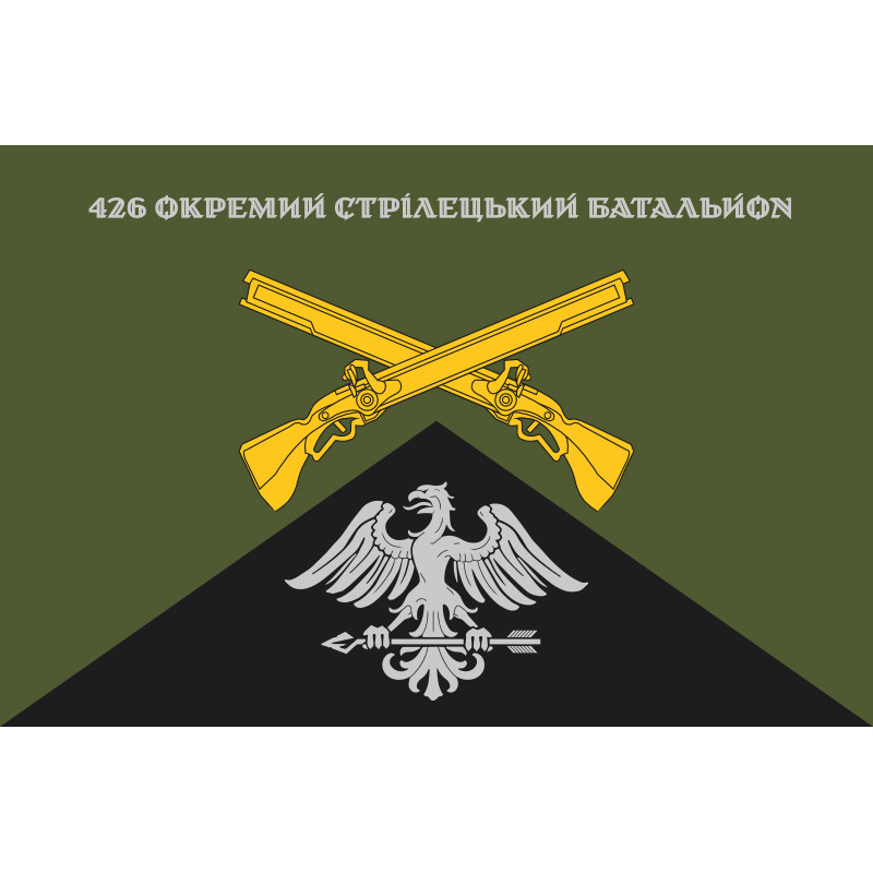 Прапор 426 ОСБ (окремий стрілецький батальйон) ЗСУ. Варіант-14 Прапор 426 ОСБ (окремий стрілецький батальйон) ЗСУ. Варіант-14