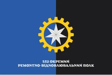 Флаг 532 ОРВП (отдельный ремонтно-восстановительный полк) ВСУ. Вариант-10 Флаг 532 ОРВП (отдельный ремонтно-восстановительный полк) ВСУ. Вариант-10